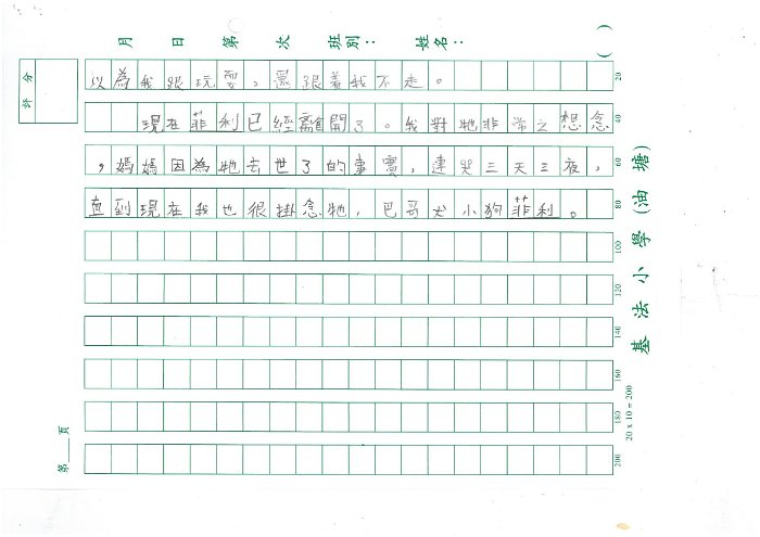 4B 蔡子傑(1.2)